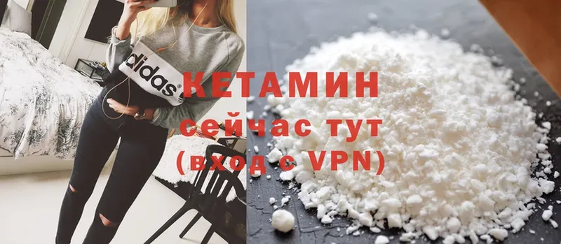 mega ССЫЛКА  цены   Орск  КЕТАМИН VHQ 